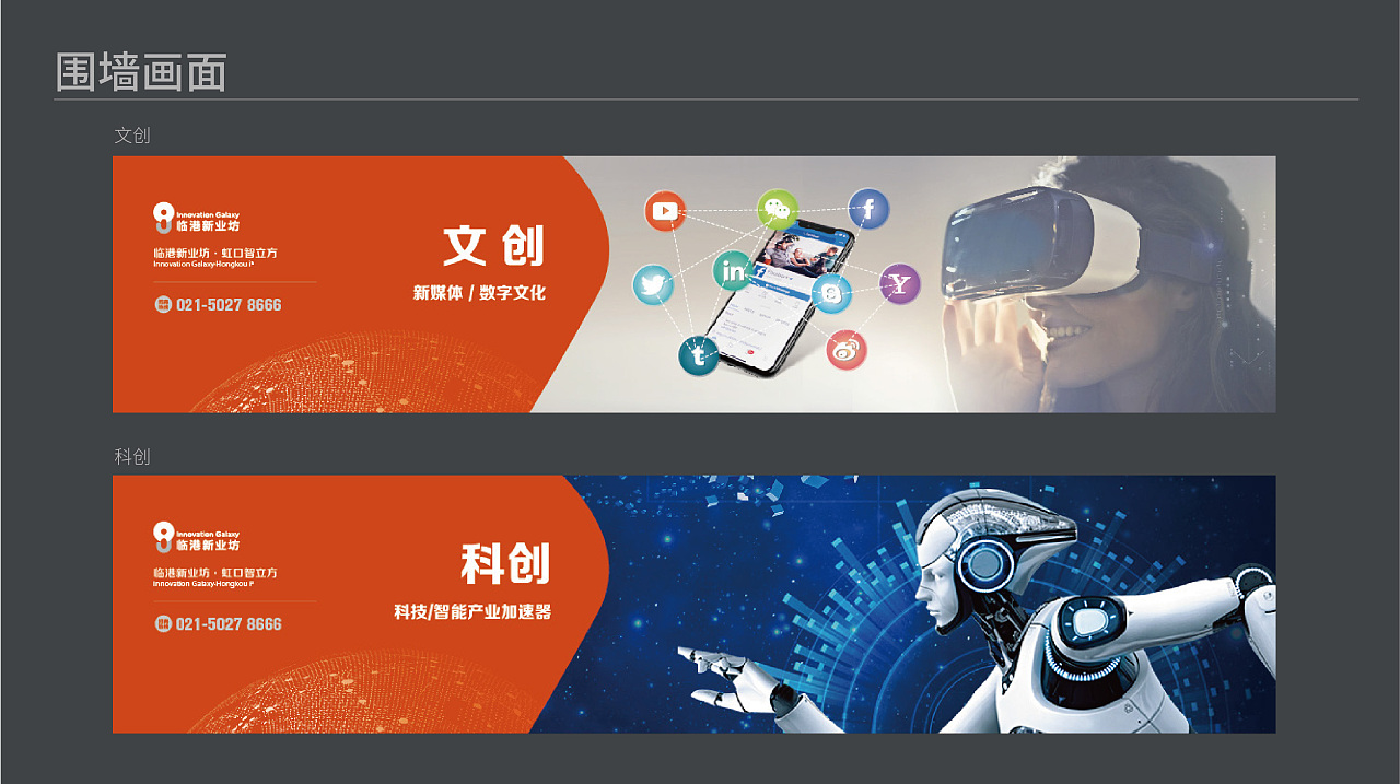 碰撞與共生 房地產(chǎn)戶外圍擋與數(shù)字廣告設(shè)計(jì)的融合創(chuàng)新